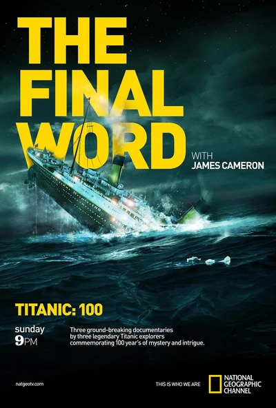 詹姆斯·卡梅隆：再见泰坦尼克 